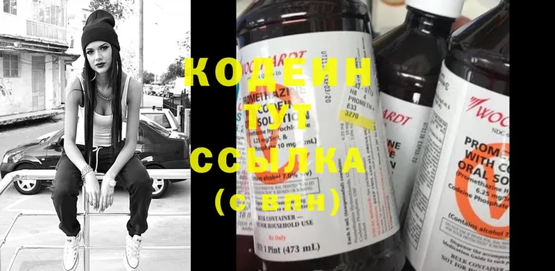 магазин продажи наркотиков  Губаха  Кодеиновый сироп Lean Purple Drank 