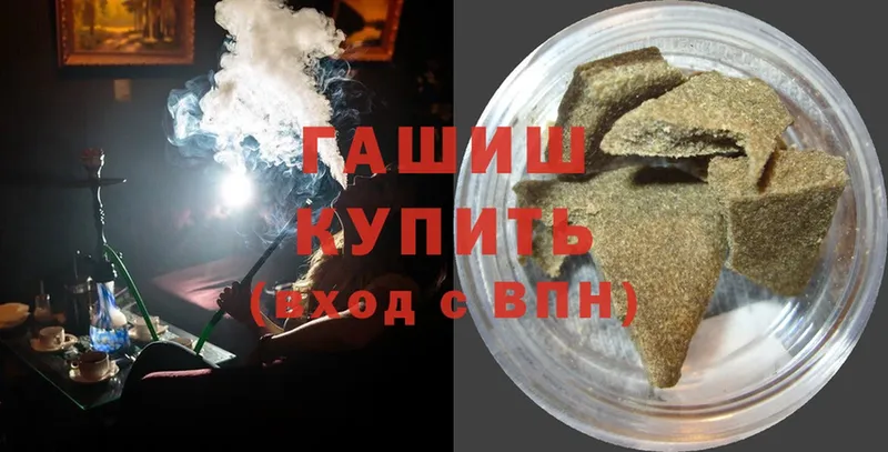 Гашиш hashish  дарк нет наркотические препараты  Губаха  купить  