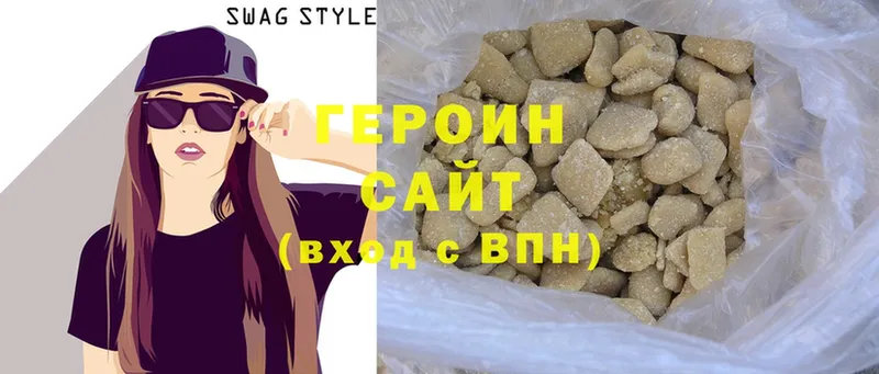 OMG рабочий сайт  Губаха  ГЕРОИН Heroin  купить  сайты 