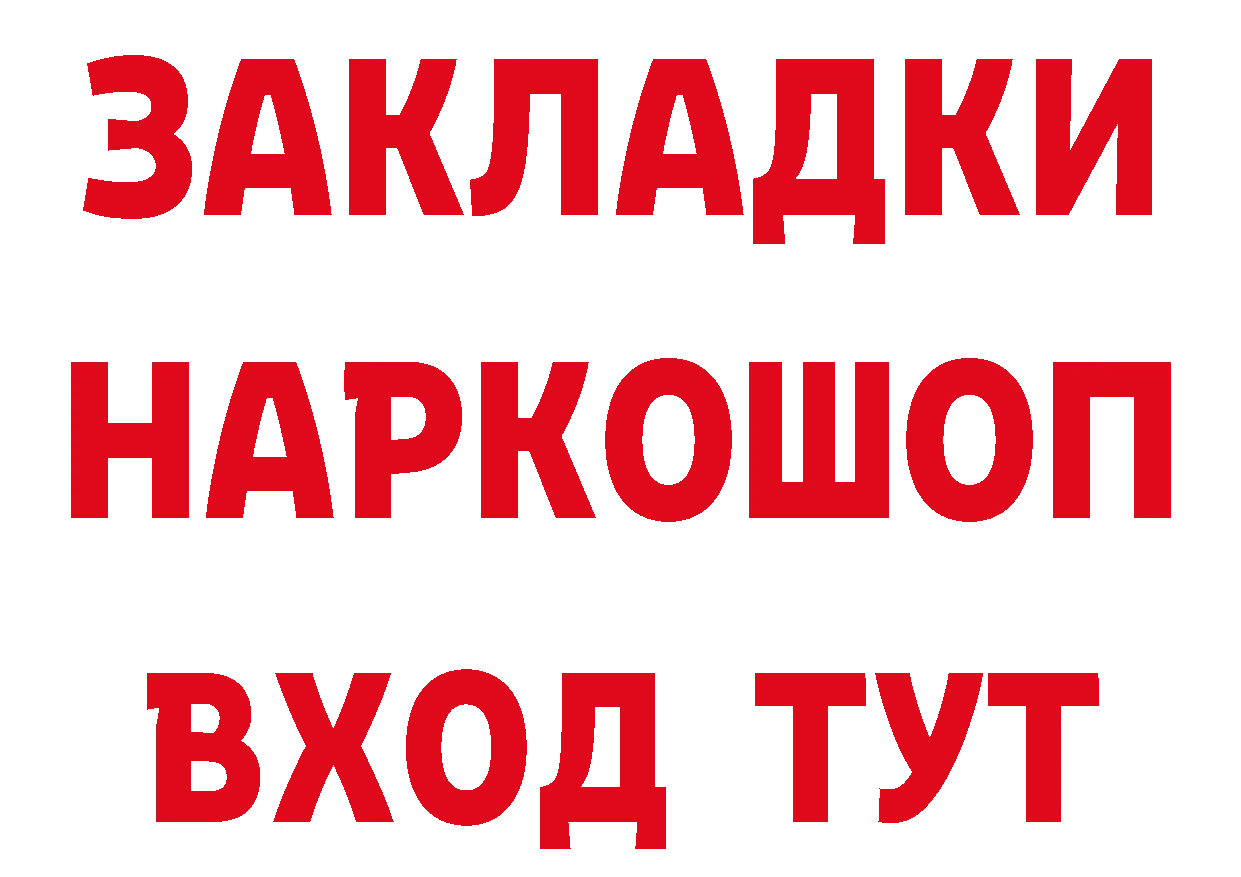 Метадон methadone зеркало сайты даркнета гидра Губаха