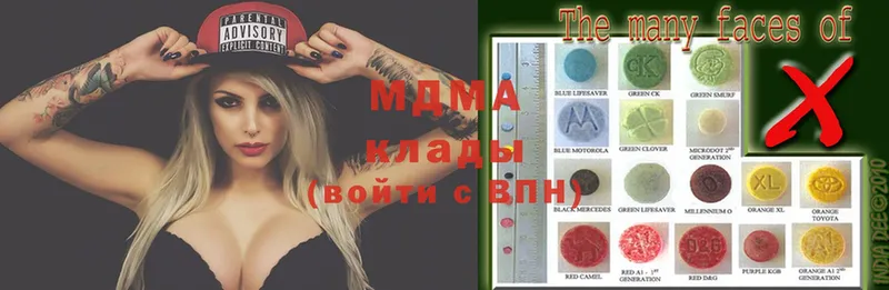 MDMA Molly  купить наркоту  Губаха 