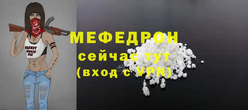 Меф mephedrone  KRAKEN как войти  Губаха 